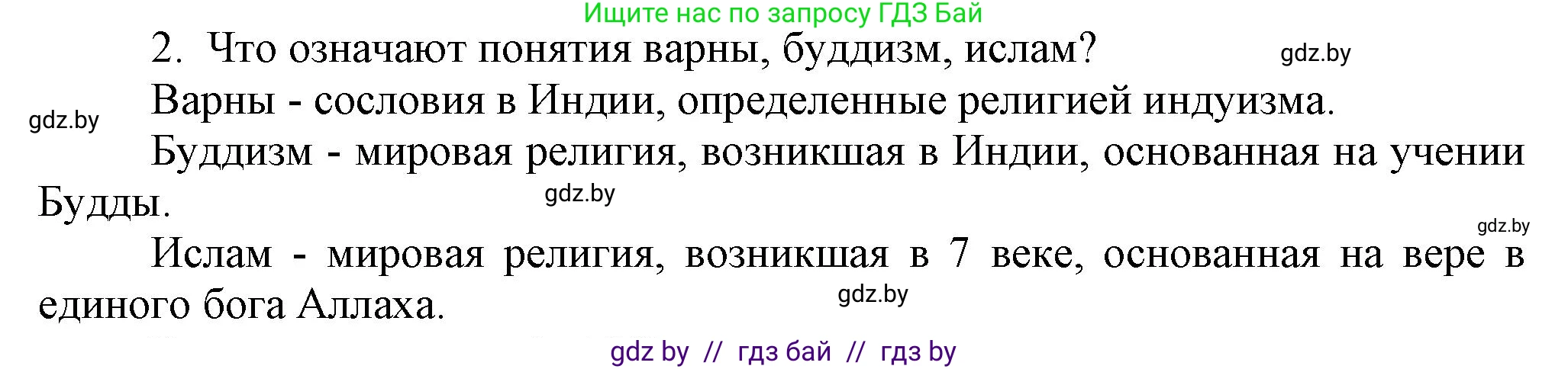 История средних веков, 6 класс Учебник, авторы: Прохоров Андрей Аркадьевич, Федосик Виктор Анатольевич, Темушев Степан Николаевич, издательство Народная асвета, Минск, 2023, красного цвета, страница 185, Решение