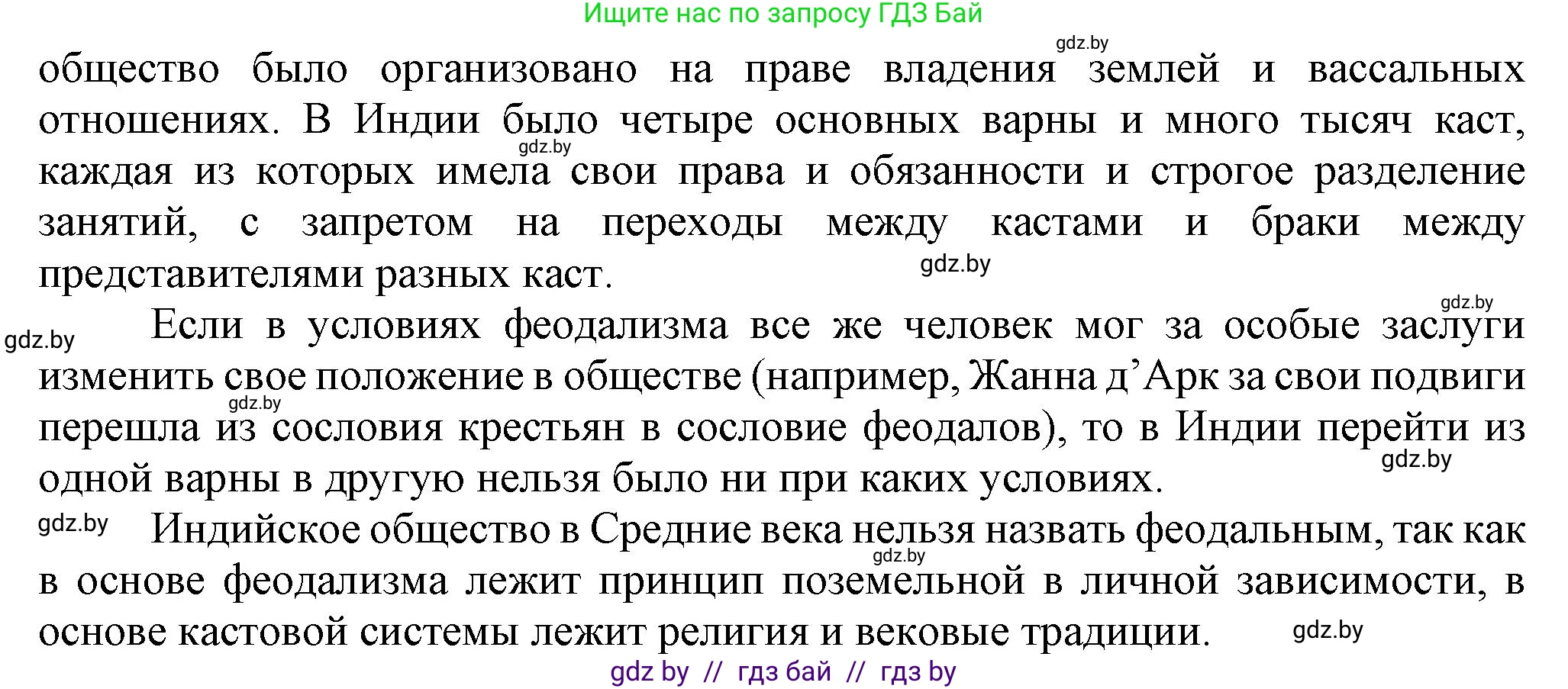 История средних веков, 6 класс Учебник, авторы: Прохоров Андрей Аркадьевич, Федосик Виктор Анатольевич, Темушев Степан Николаевич, издательство Народная асвета, Минск, 2023, красного цвета, страница 190, номер 2, Решение (продолжение 2)