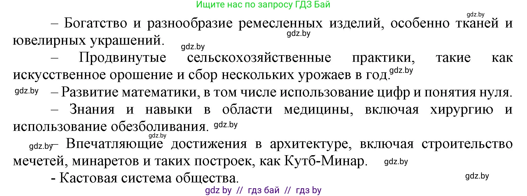 История средних веков, 6 класс Учебник, авторы: Прохоров Андрей Аркадьевич, Федосик Виктор Анатольевич, Темушев Степан Николаевич, издательство Народная асвета, Минск, 2023, красного цвета, страница 190, номер 6, Решение (продолжение 2)
