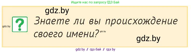 История Беларуси (Гісторыя Беларусі), 6 класс Учебник, авторы: Темушев Степан Николаевич, Бохан Юрий Николаевич, издательство Издательский центр БГУ, Минск, 2023, страница 7, номер 2, Условие