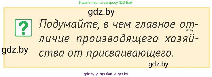 История Беларуси (Гісторыя Беларусі), 6 класс Учебник, авторы: Темушев Степан Николаевич, Бохан Юрий Николаевич, издательство Издательский центр БГУ, Минск, 2023, страница 20, номер 2, Условие