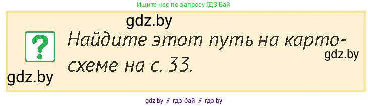 История Беларуси (Гісторыя Беларусі), 6 класс Учебник, авторы: Темушев Степан Николаевич, Бохан Юрий Николаевич, издательство Издательский центр БГУ, Минск, 2023, страница 35, номер 4, Условие