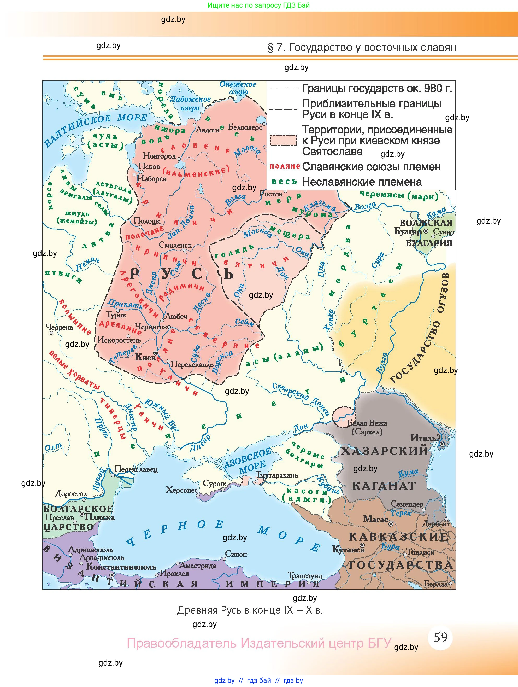 История Беларуси (Гісторыя Беларусі), 6 класс Учебник, авторы: Темушев Степан Николаевич, Бохан Юрий Николаевич, издательство Издательский центр БГУ, Минск, 2023, страница 59