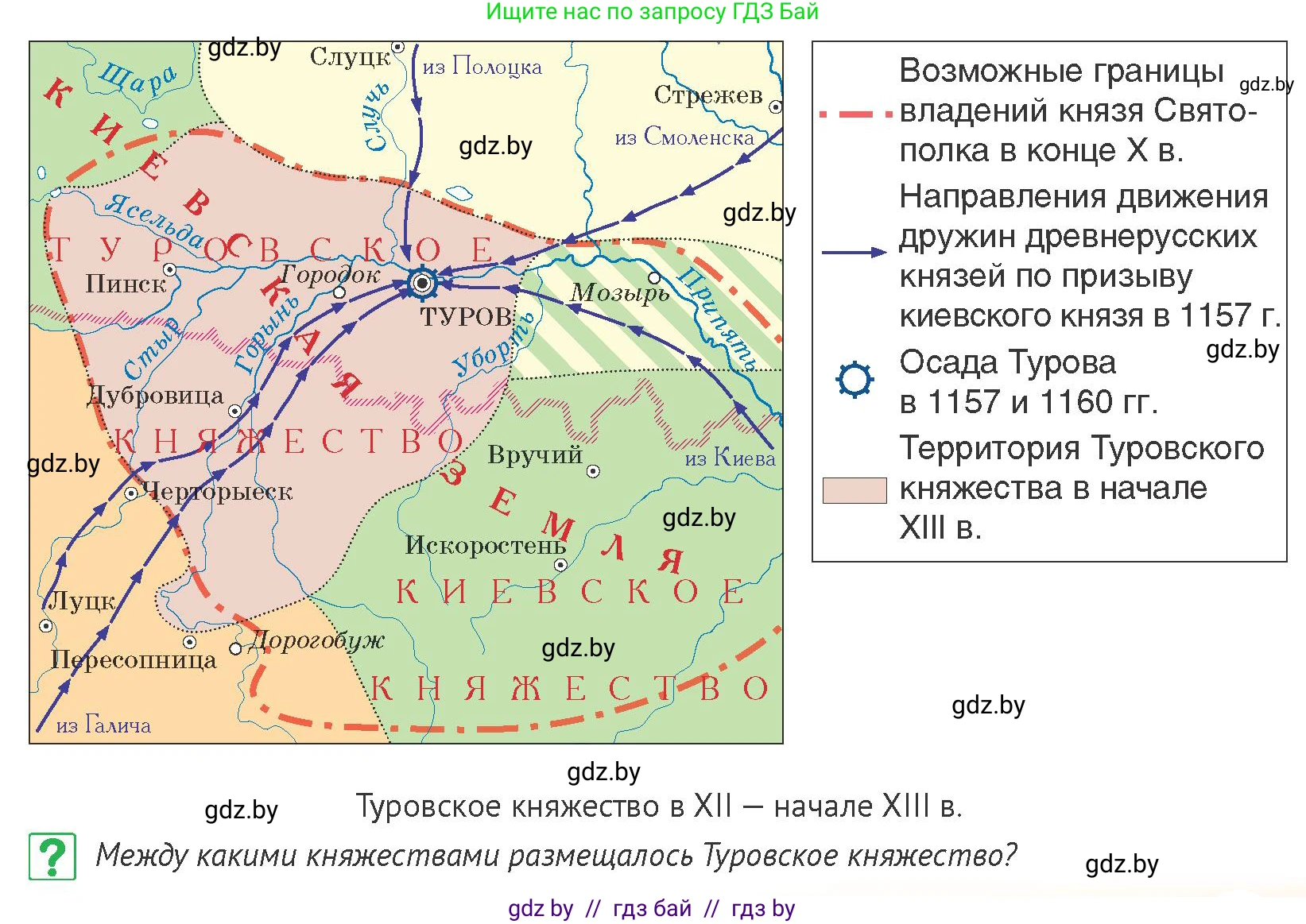 История Беларуси (Гісторыя Беларусі), 6 класс Учебник, авторы: Темушев Степан Николаевич, Бохан Юрий Николаевич, издательство Издательский центр БГУ, Минск, 2023, страница 77, номер 6, Условие
