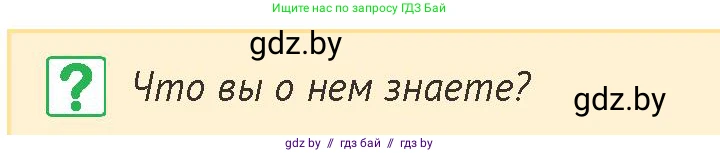История Беларуси (Гісторыя Беларусі), 6 класс Учебник, авторы: Темушев Степан Николаевич, Бохан Юрий Николаевич, издательство Издательский центр БГУ, Минск, 2023, страница 81, номер 3, Условие