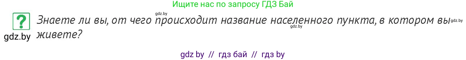 История Беларуси (Гісторыя Беларусі), 6 класс Учебник, авторы: Темушев Степан Николаевич, Бохан Юрий Николаевич, издательство Издательский центр БГУ, Минск, 2023, страница 96, номер 9, Условие