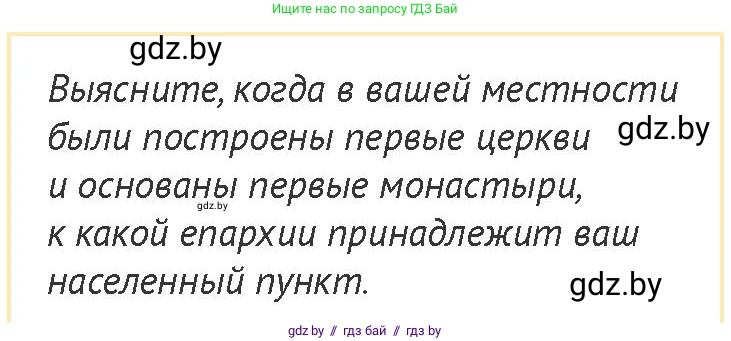 История Беларуси (Гісторыя Беларусі), 6 класс Учебник, авторы: Темушев Степан Николаевич, Бохан Юрий Николаевич, издательство Издательский центр БГУ, Минск, 2023, страница 103, номер 6, Условие