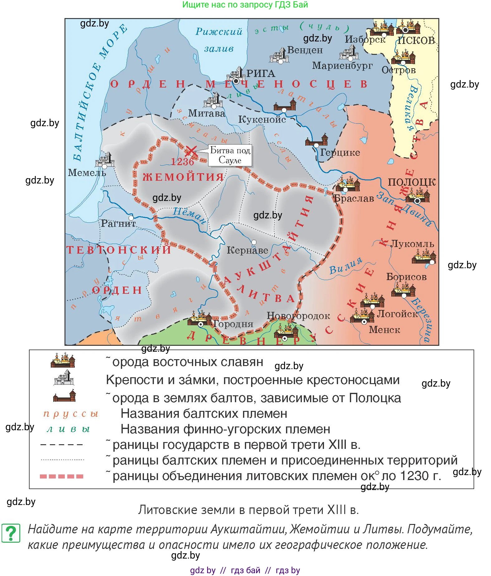 История Беларуси (Гісторыя Беларусі), 6 класс Учебник, авторы: Темушев Степан Николаевич, Бохан Юрий Николаевич, издательство Издательский центр БГУ, Минск, 2023, страница 121, номер 1, Условие