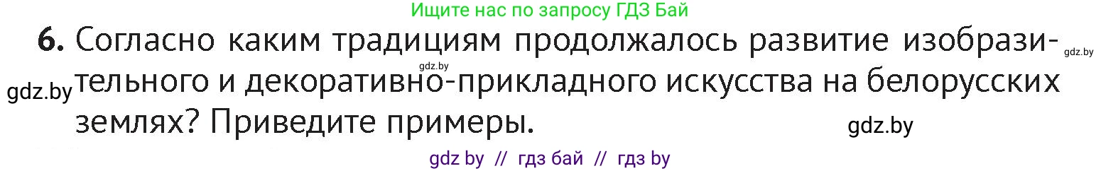 История Беларуси (Гісторыя Беларусі), 6 класс Учебник, авторы: Темушев Степан Николаевич, Бохан Юрий Николаевич, издательство Издательский центр БГУ, Минск, 2023, страница 153, номер 6, Условие