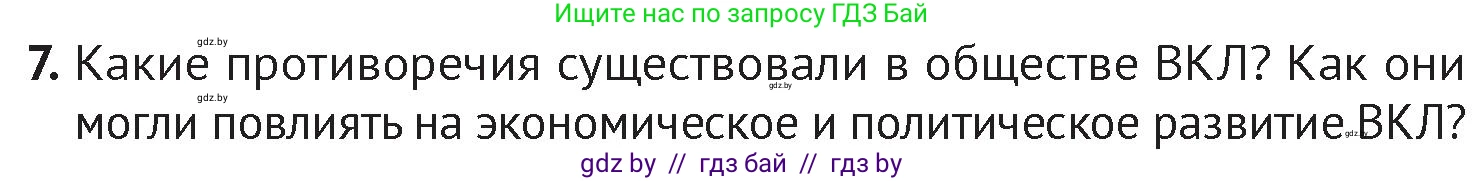История Беларуси (Гісторыя Беларусі), 6 класс Учебник, авторы: Темушев Степан Николаевич, Бохан Юрий Николаевич, издательство Издательский центр БГУ, Минск, 2023, страница 190, номер 7, Условие