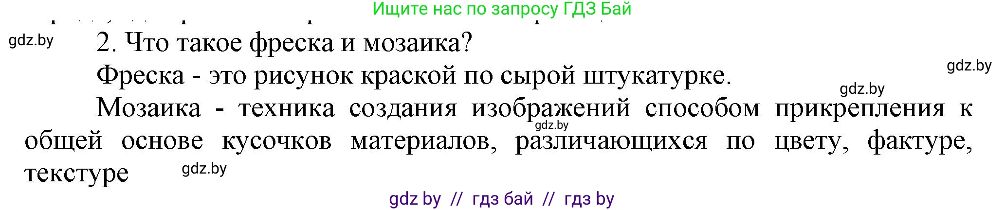 История Беларуси (Гісторыя Беларусі), 6 класс Учебник, авторы: Темушев Степан Николаевич, Бохан Юрий Николаевич, издательство Издательский центр БГУ, Минск, 2023, страница 105, Решение