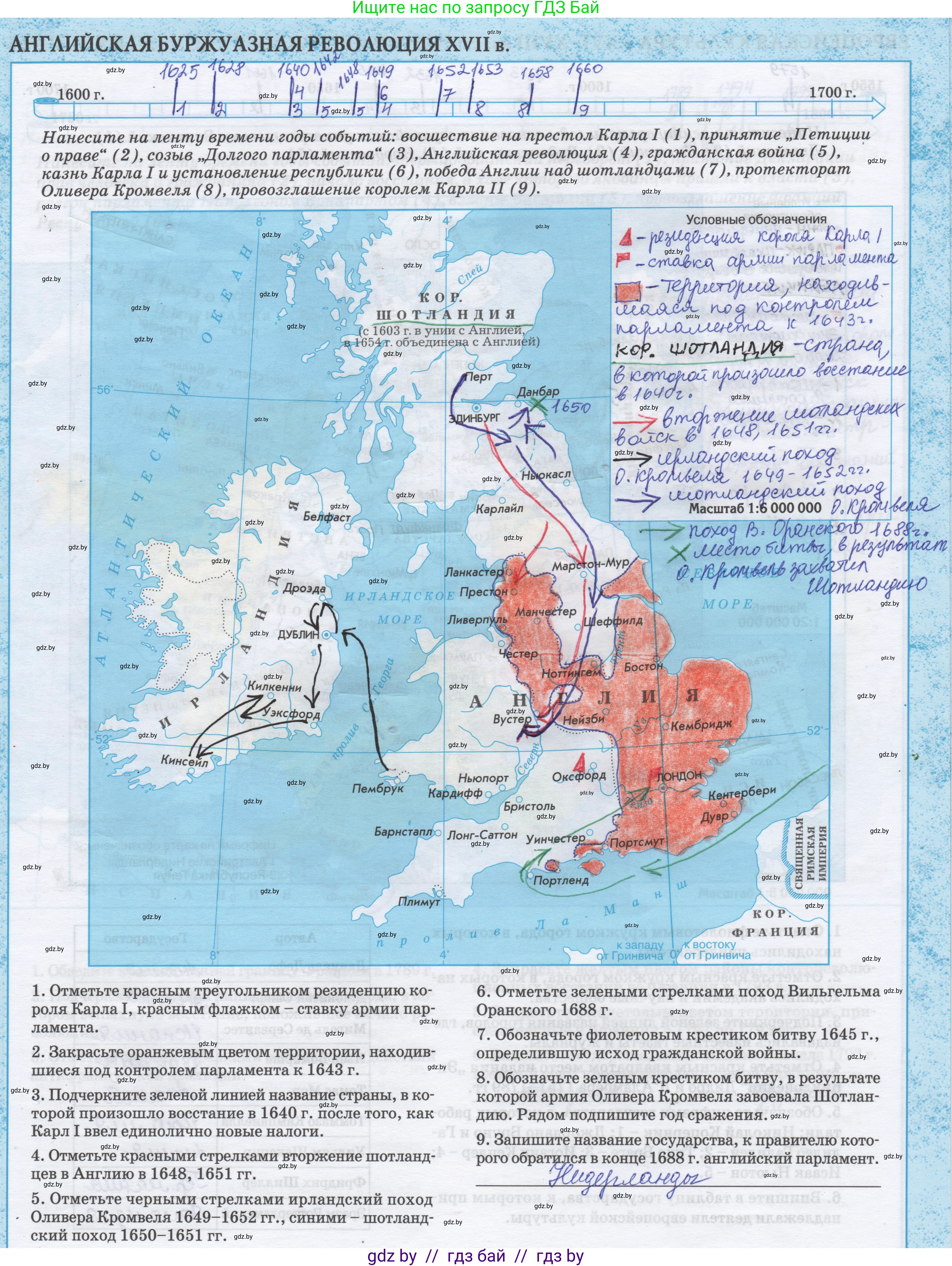 Всемирная история, 7 класс Контурные карты, авторы: Кошелев Владимир Сергеевич, Кошелева Наталья Владимировна, издательство Белкартография, Минск, 2022, голубого цвета, страница 13, Решение