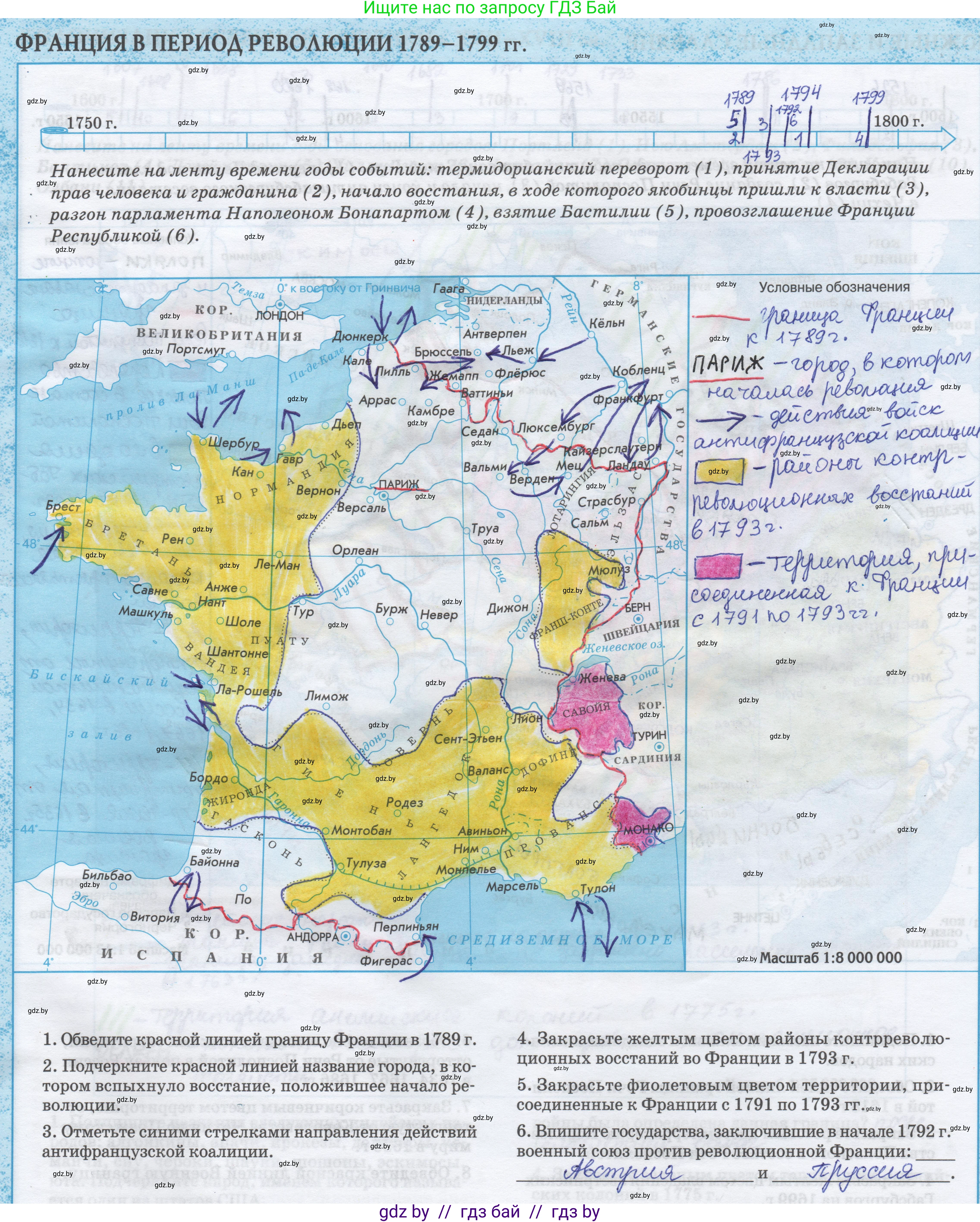 Всемирная история, 7 класс Контурные карты, авторы: Кошелев Владимир Сергеевич, Кошелева Наталья Владимировна, издательство Белкартография, Минск, 2022, голубого цвета, страница 15, Решение