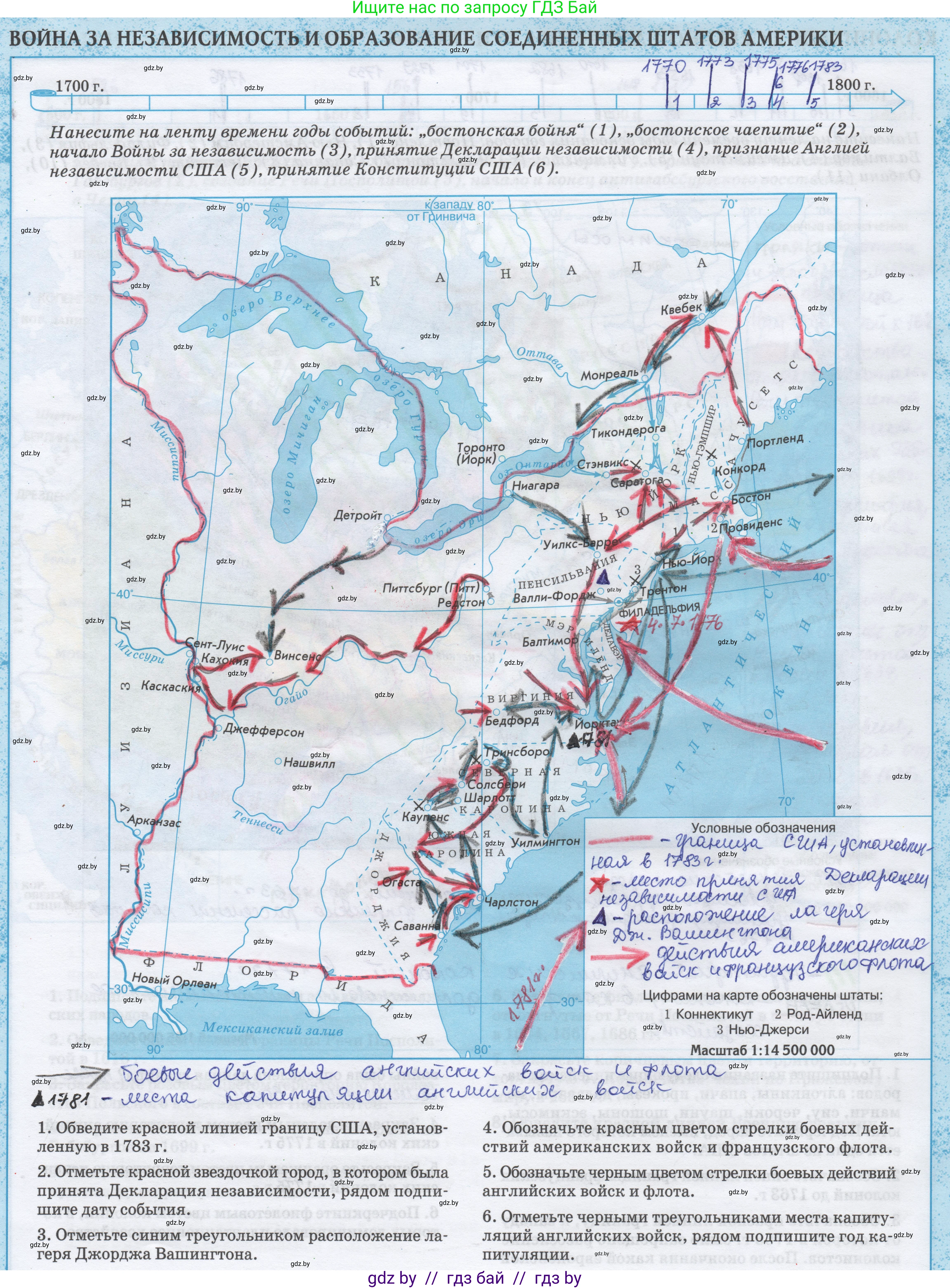 Всемирная история, 7 класс Контурные карты, авторы: Кошелев Владимир Сергеевич, Кошелева Наталья Владимировна, издательство Белкартография, Минск, 2022, голубого цвета, страница 18, Решение
