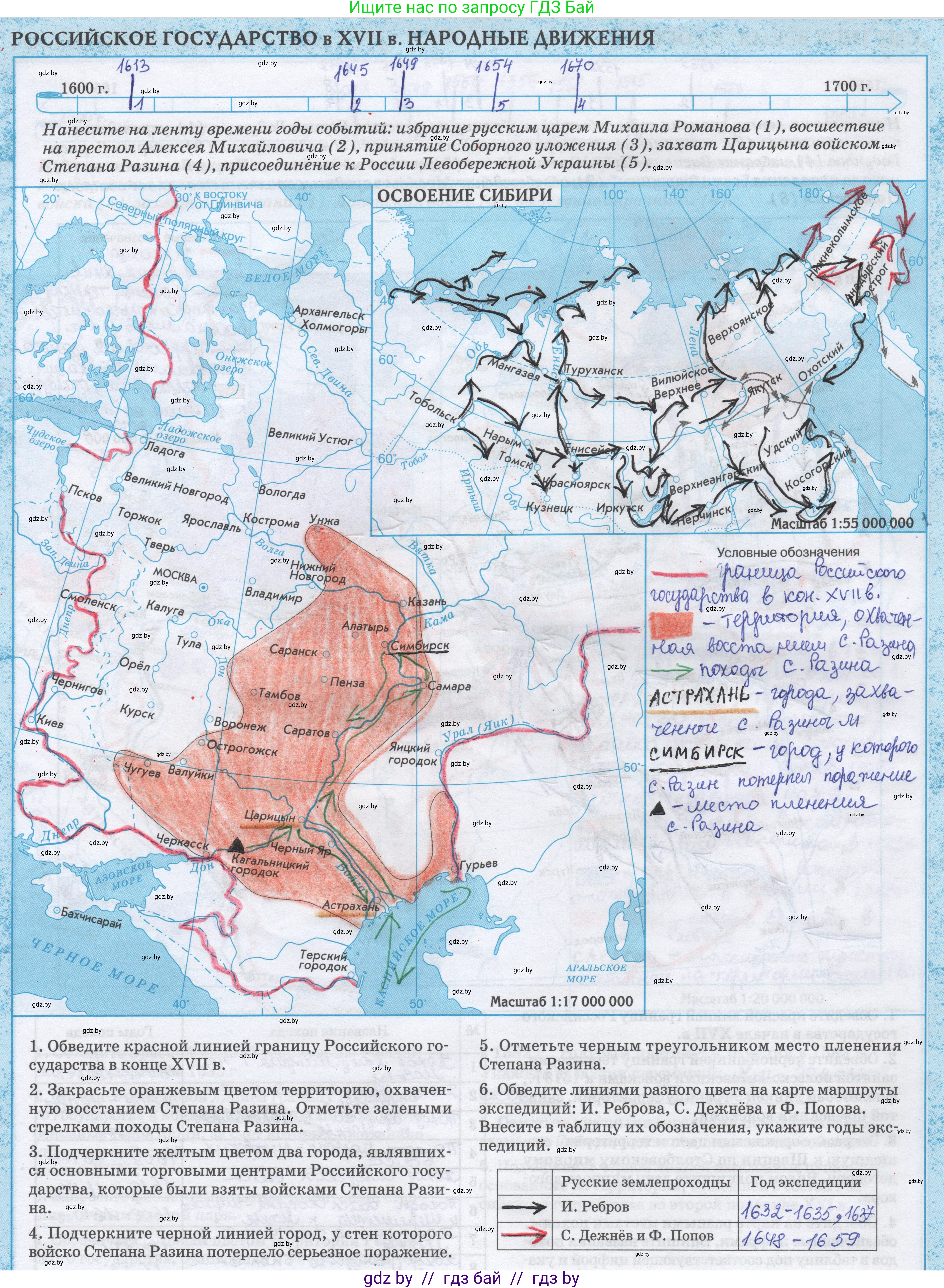 Всемирная история, 7 класс Контурные карты, авторы: Кошелев Владимир Сергеевич, Кошелева Наталья Владимировна, издательство Белкартография, Минск, 2022, голубого цвета, страница 22, Решение