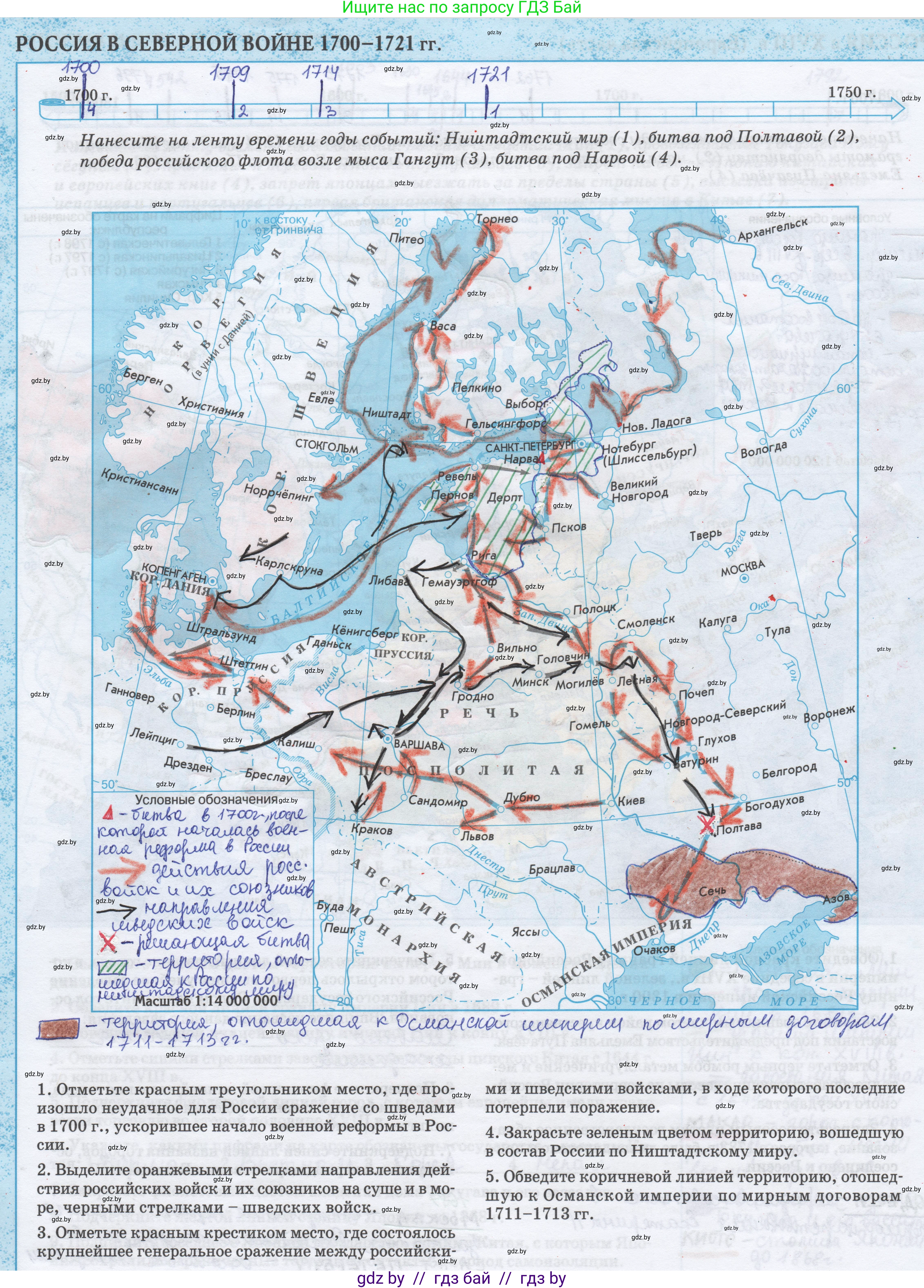 Всемирная история, 7 класс Контурные карты, авторы: Кошелев Владимир Сергеевич, Кошелева Наталья Владимировна, издательство Белкартография, Минск, 2022, голубого цвета, страница 23, Решение