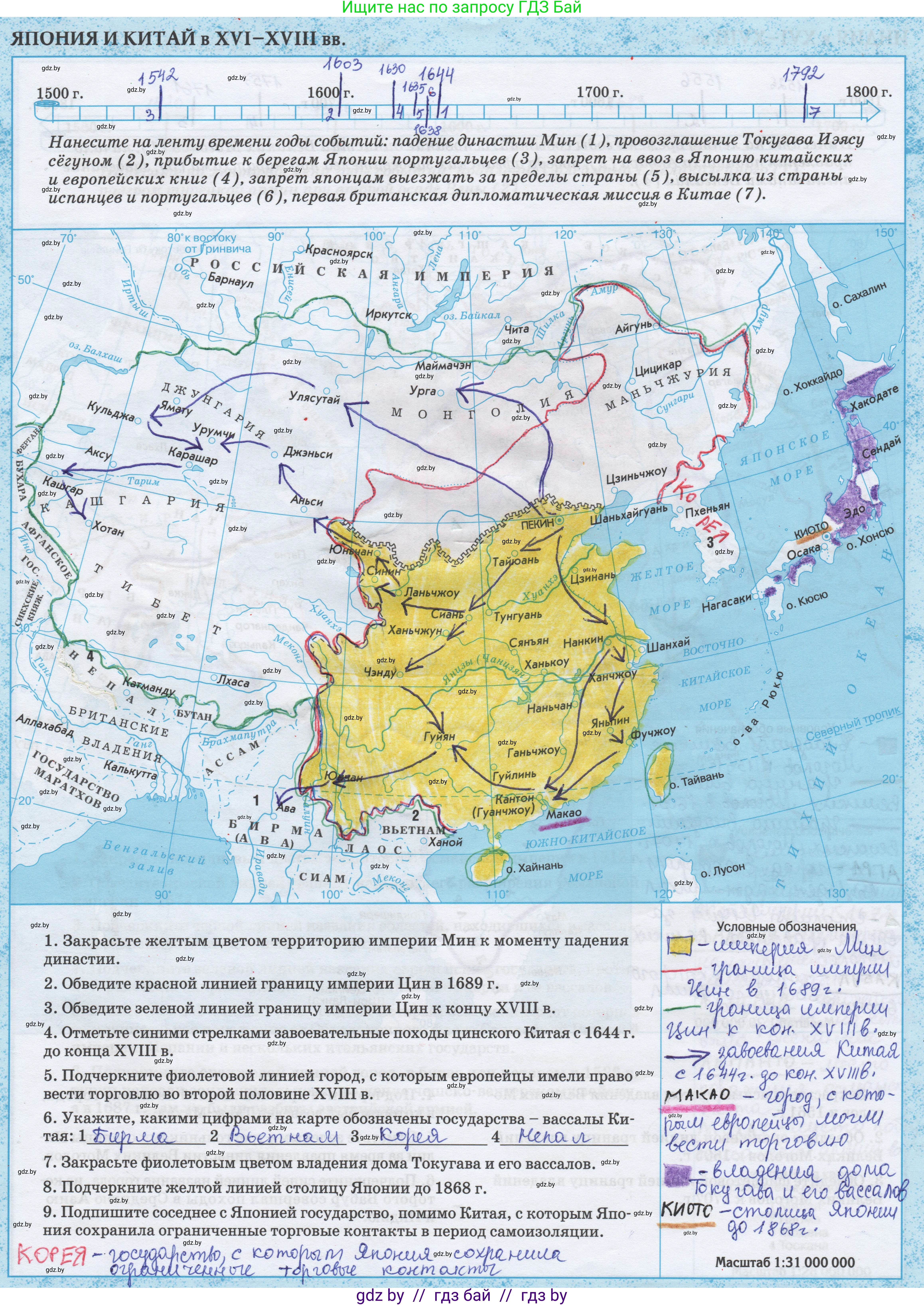 Всемирная история, 7 класс Контурные карты, авторы: Кошелев Владимир Сергеевич, Кошелева Наталья Владимировна, издательство Белкартография, Минск, 2022, голубого цвета, страница 25, Решение
