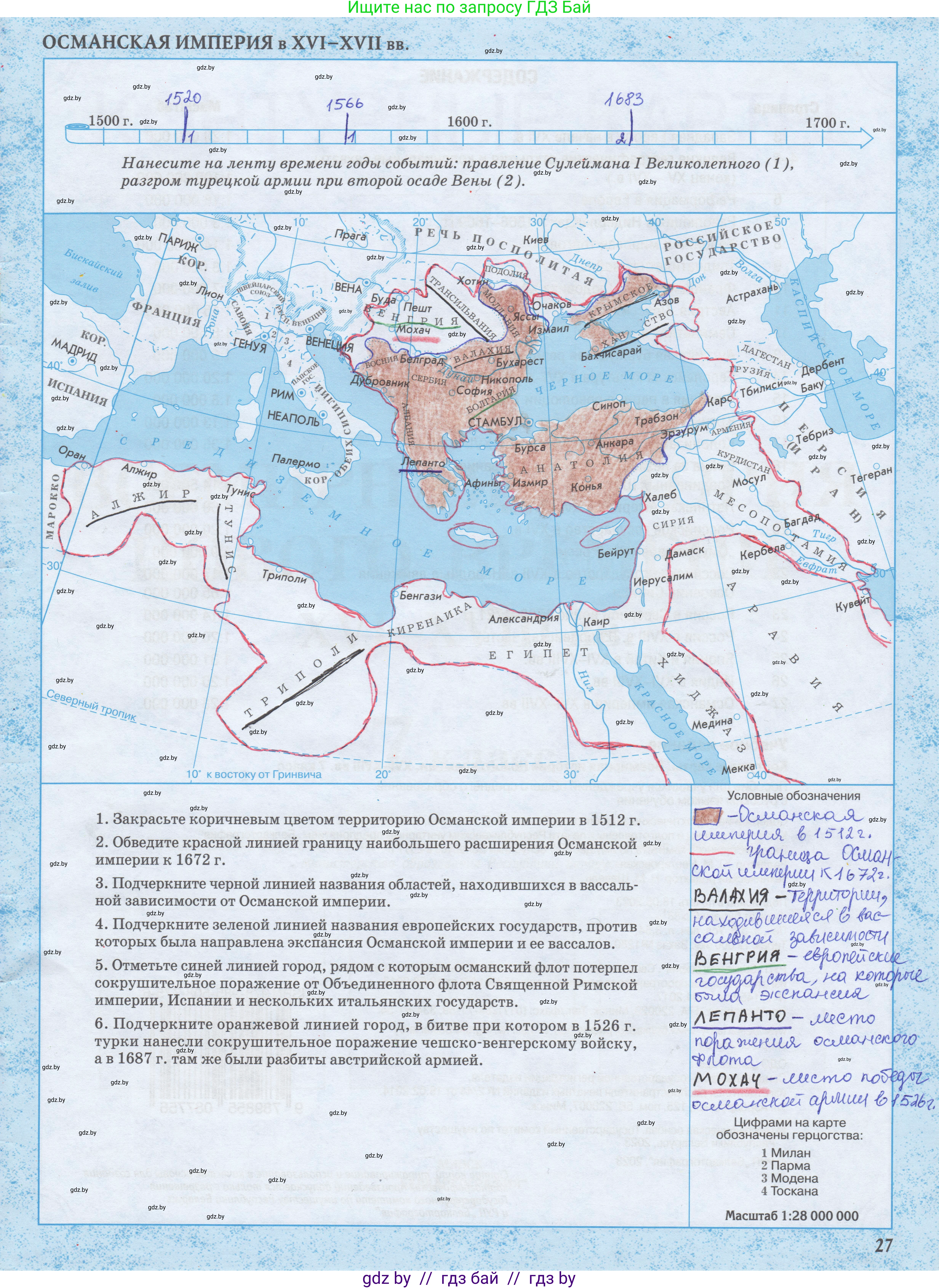 Всемирная история, 7 класс Контурные карты, авторы: Кошелев Владимир Сергеевич, Кошелева Наталья Владимировна, издательство Белкартография, Минск, 2022, голубого цвета, страница 27, Решение