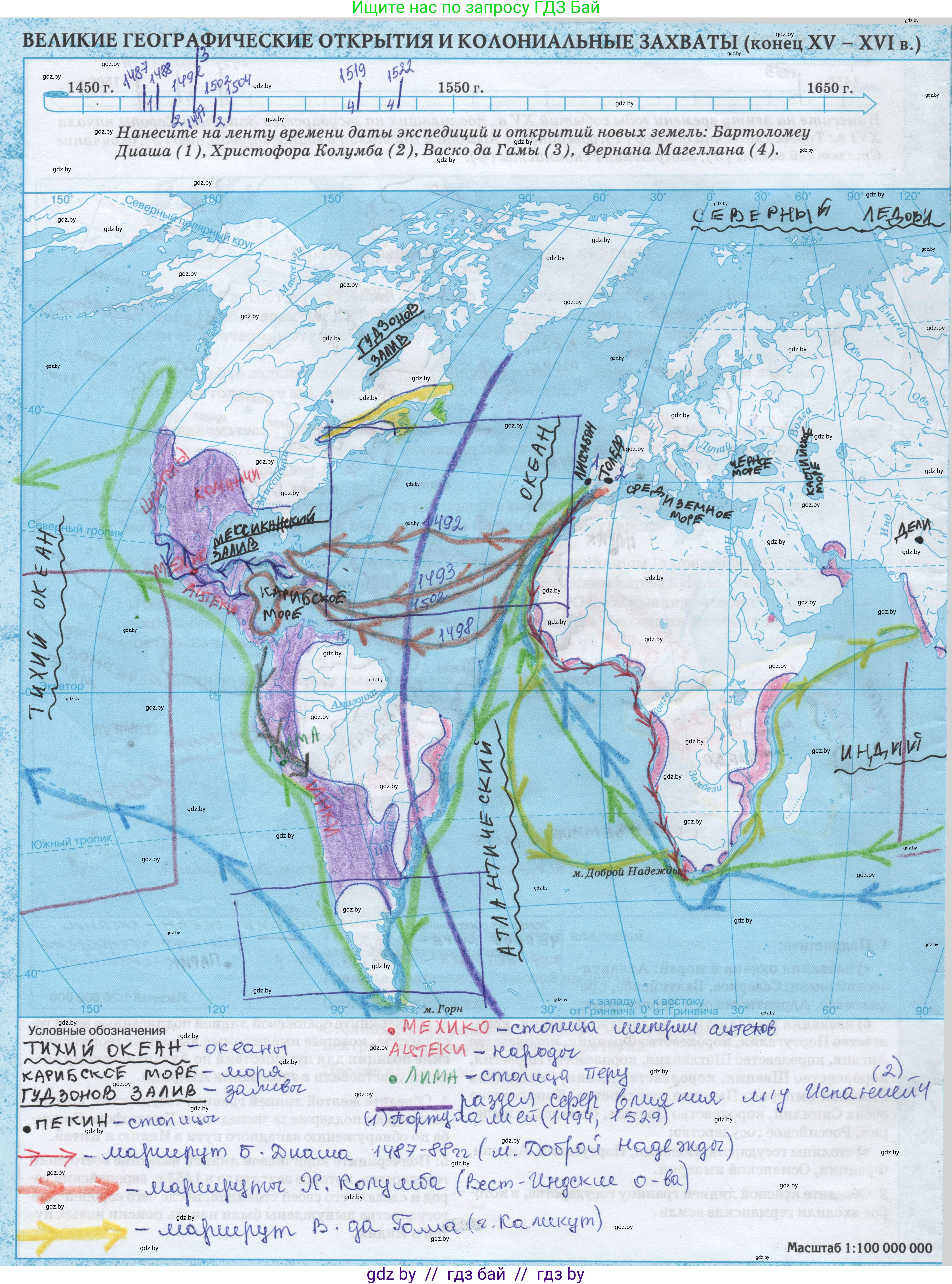 Всемирная история, 7 класс Контурные карты, авторы: Кошелев Владимир Сергеевич, Кошелева Наталья Владимировна, издательство Белкартография, Минск, 2022, голубого цвета, страница 4, Решение