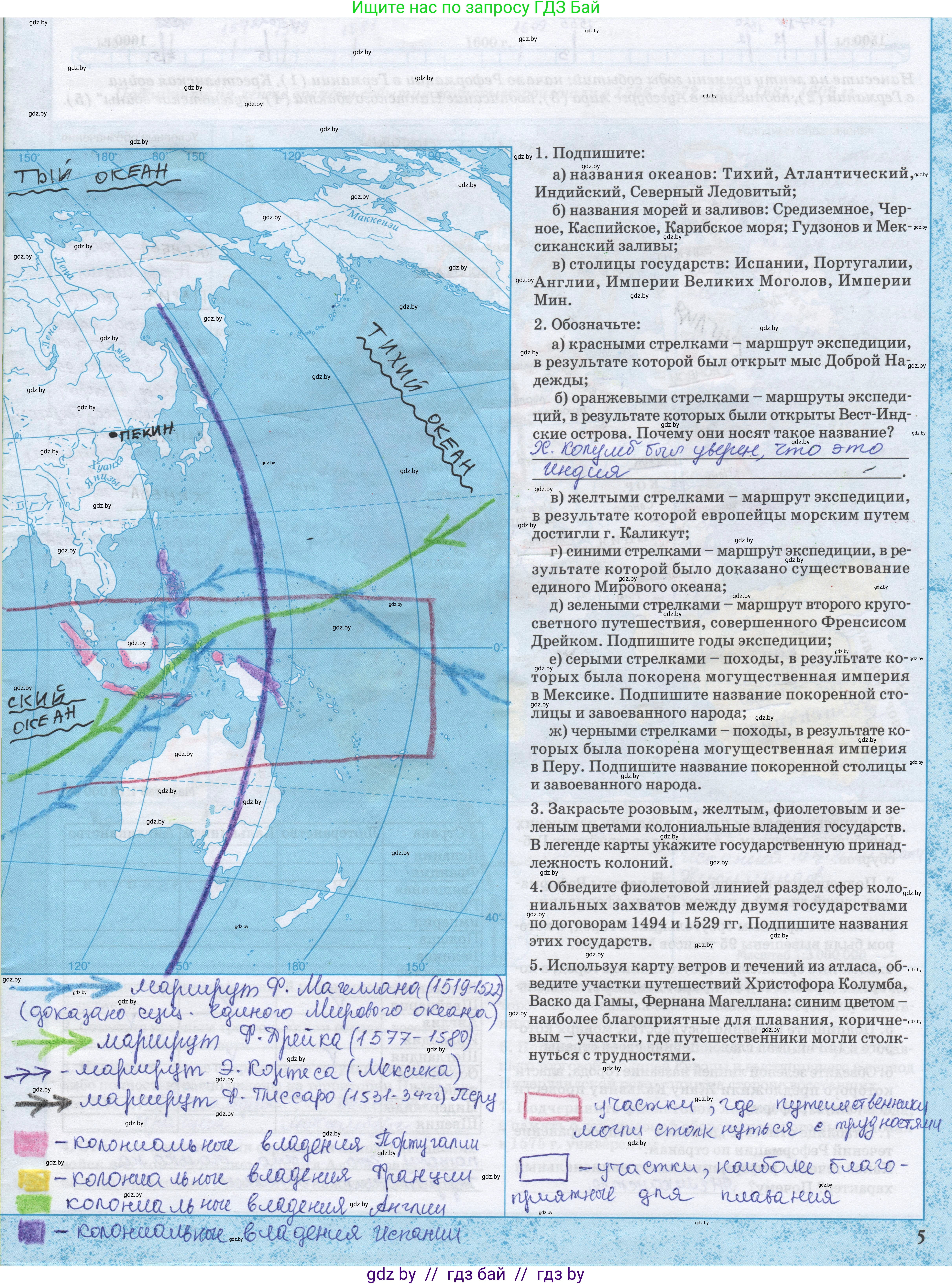 Всемирная история, 7 класс Контурные карты, авторы: Кошелев Владимир Сергеевич, Кошелева Наталья Владимировна, издательство Белкартография, Минск, 2022, голубого цвета, страница 5, Решение
