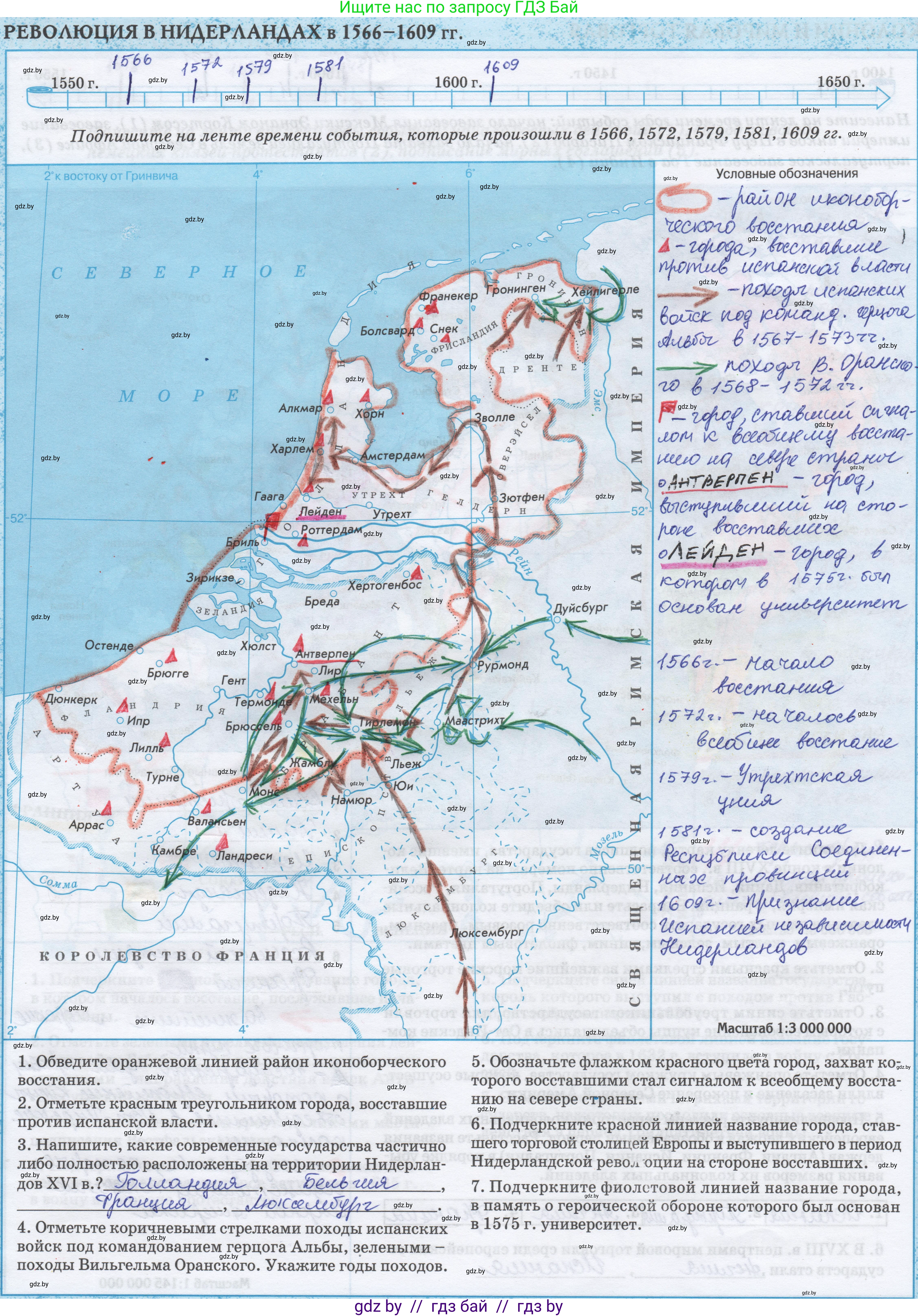 Всемирная история, 7 класс Контурные карты, авторы: Кошелев Владимир Сергеевич, Кошелева Наталья Владимировна, издательство Белкартография, Минск, 2022, голубого цвета, страница 7, Решение