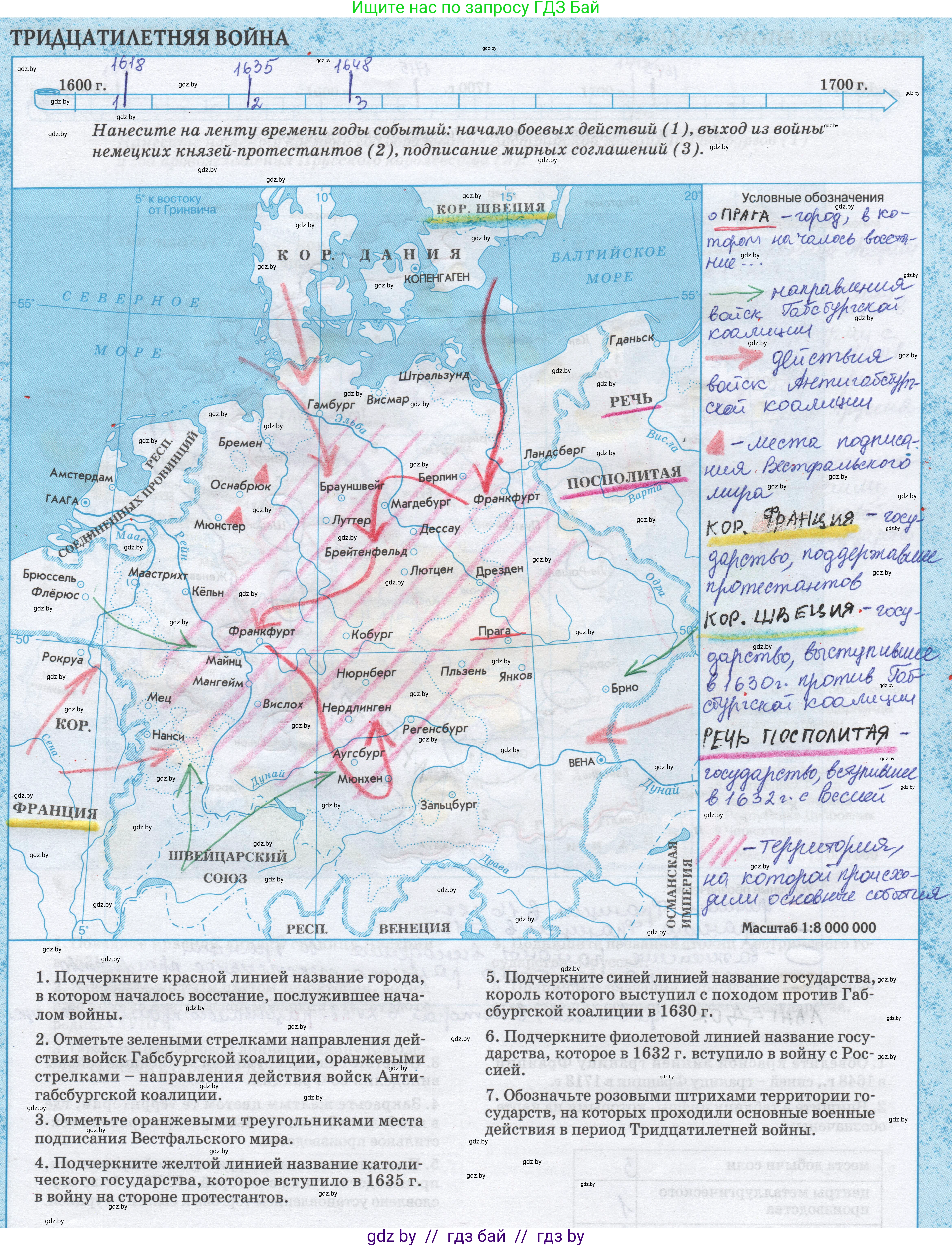 Всемирная история, 7 класс Контурные карты, авторы: Кошелев Владимир Сергеевич, Кошелева Наталья Владимировна, издательство Белкартография, Минск, 2022, голубого цвета, страница 9, Решение