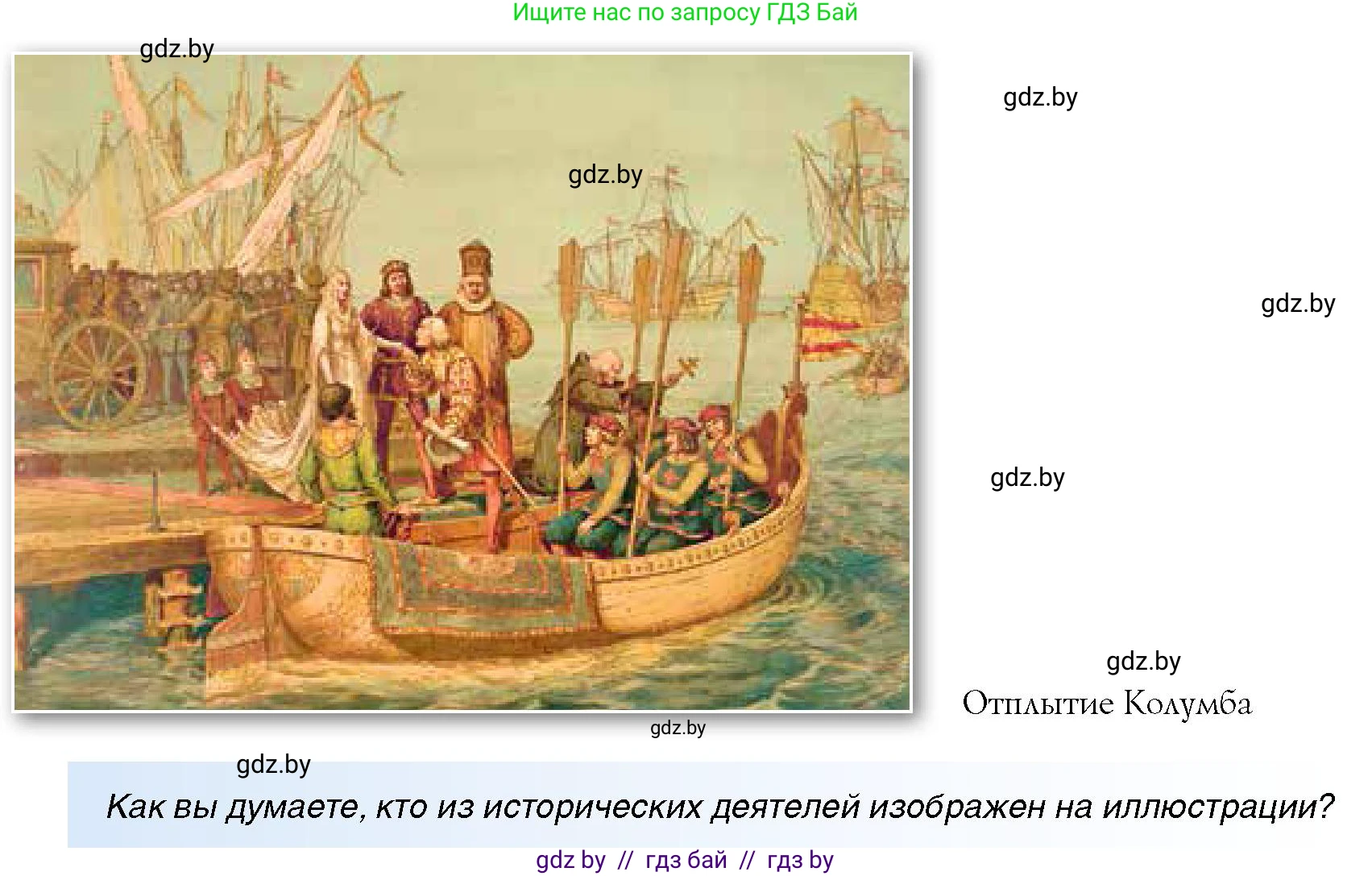 Всемирная история, 7 класс Учебник, авторы: Кошелев Владимир Сергеевич, Кошелева Наталья Владимировна, издательство Издательский центр БГУ, Минск, 2024, красного цвета, страница 14, номер 3, Условие
