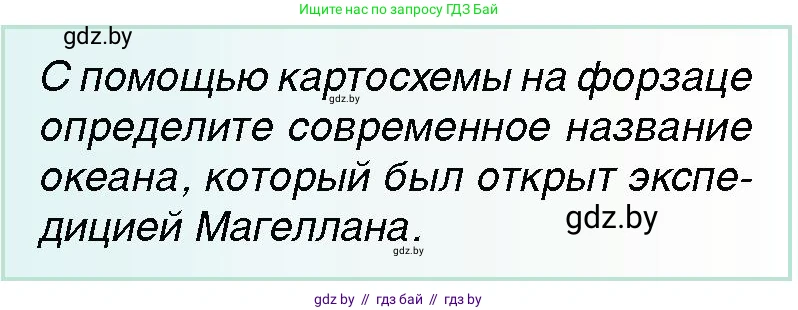 Всемирная история, 7 класс Учебник, авторы: Кошелев Владимир Сергеевич, Кошелева Наталья Владимировна, издательство Издательский центр БГУ, Минск, 2024, красного цвета, страница 15, номер 4, Условие