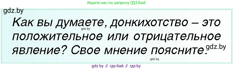 Всемирная история, 7 класс Учебник, авторы: Кошелев Владимир Сергеевич, Кошелева Наталья Владимировна, издательство Издательский центр БГУ, Минск, 2024, красного цвета, страница 21, номер 3, Условие