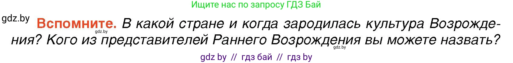 Всемирная история, 7 класс Учебник, авторы: Кошелев Владимир Сергеевич, Кошелева Наталья Владимировна, издательство Издательский центр БГУ, Минск, 2024, красного цвета, страница 23, Условие