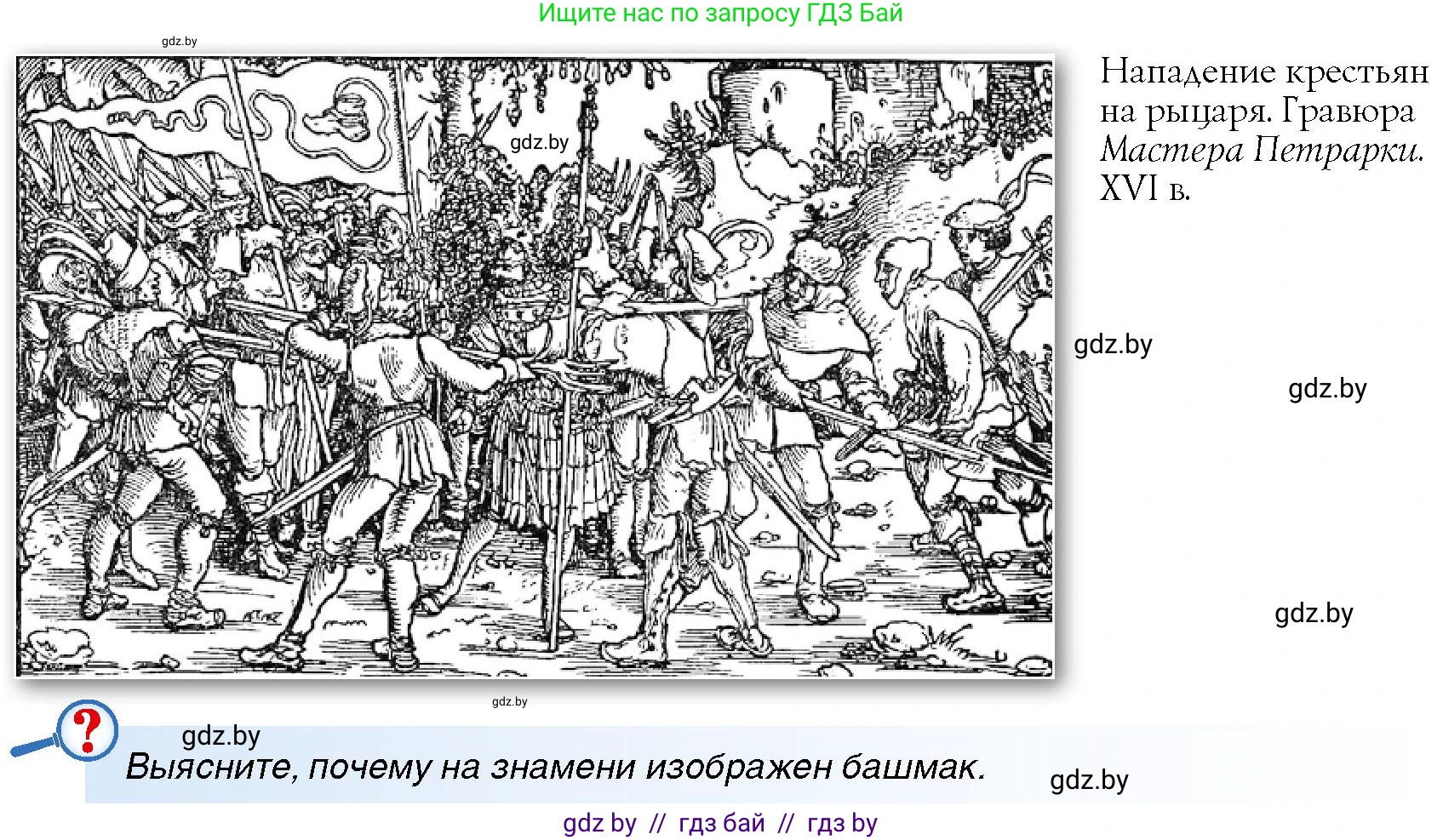 Всемирная история, 7 класс Учебник, авторы: Кошелев Владимир Сергеевич, Кошелева Наталья Владимировна, издательство Издательский центр БГУ, Минск, 2024, красного цвета, страница 36, номер 4, Условие