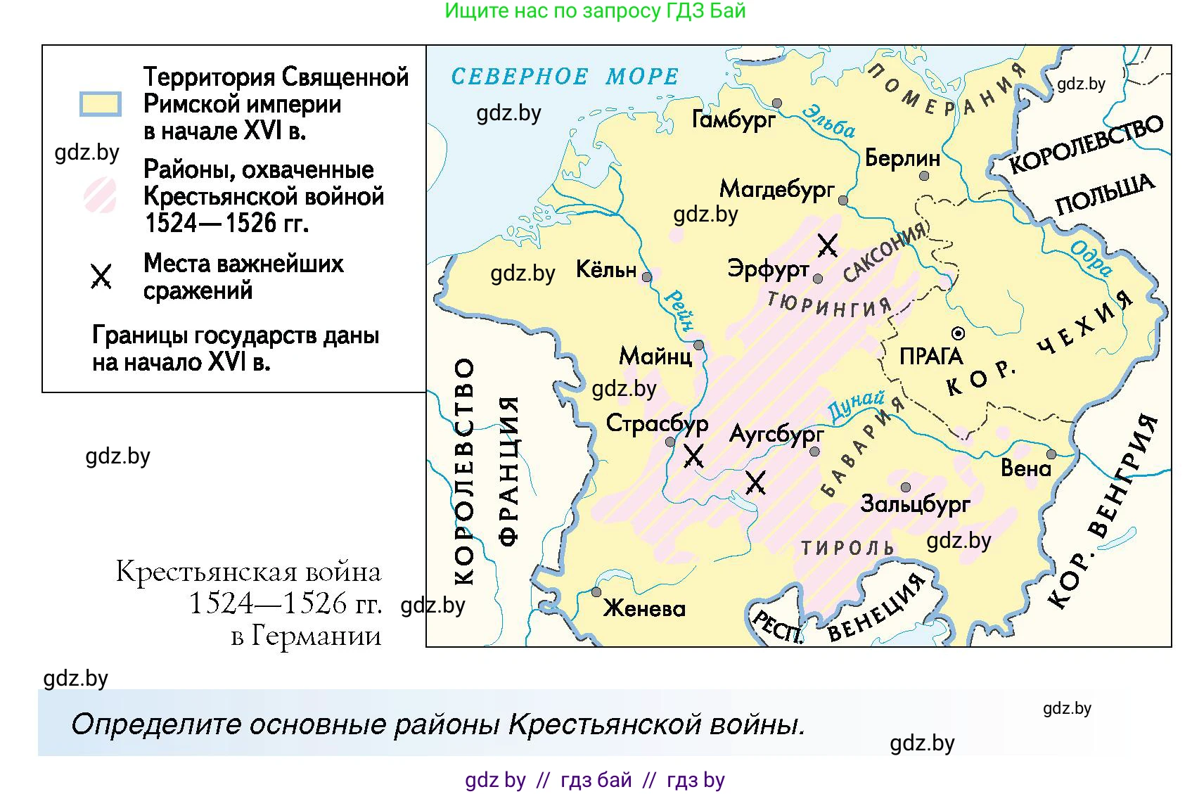 Всемирная история, 7 класс Учебник, авторы: Кошелев Владимир Сергеевич, Кошелева Наталья Владимировна, издательство Издательский центр БГУ, Минск, 2024, красного цвета, страница 37, номер 5, Условие