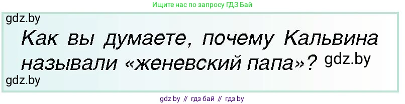 Всемирная история, 7 класс Учебник, авторы: Кошелев Владимир Сергеевич, Кошелева Наталья Владимировна, издательство Издательский центр БГУ, Минск, 2024, красного цвета, страница 39, номер 1, Условие