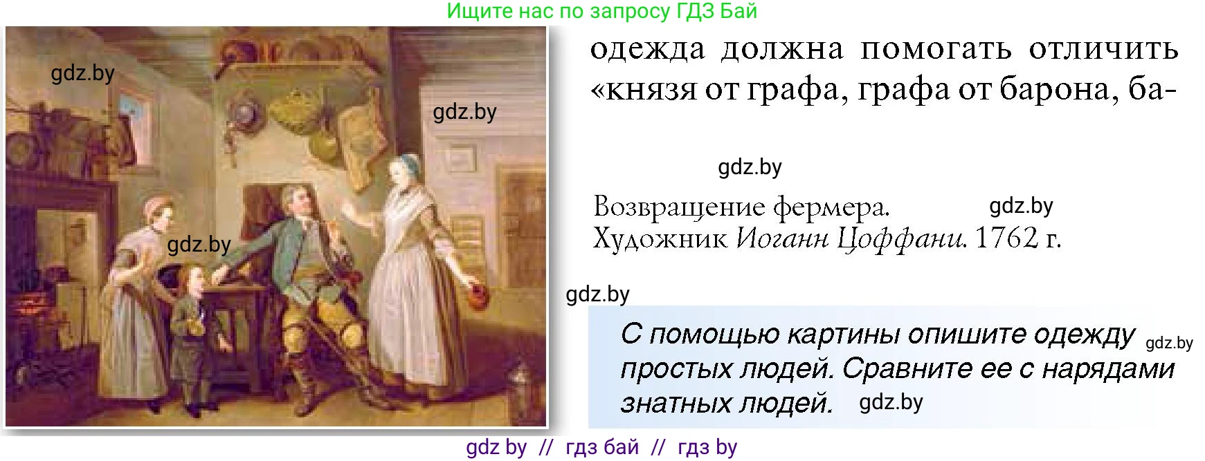 Всемирная история, 7 класс Учебник, авторы: Кошелев Владимир Сергеевич, Кошелева Наталья Владимировна, издательство Издательский центр БГУ, Минск, 2024, красного цвета, страница 62, номер 4, Условие