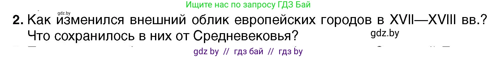 Всемирная история, 7 класс Учебник, авторы: Кошелев Владимир Сергеевич, Кошелева Наталья Владимировна, издательство Издательский центр БГУ, Минск, 2024, красного цвета, страница 65, номер 2, Условие
