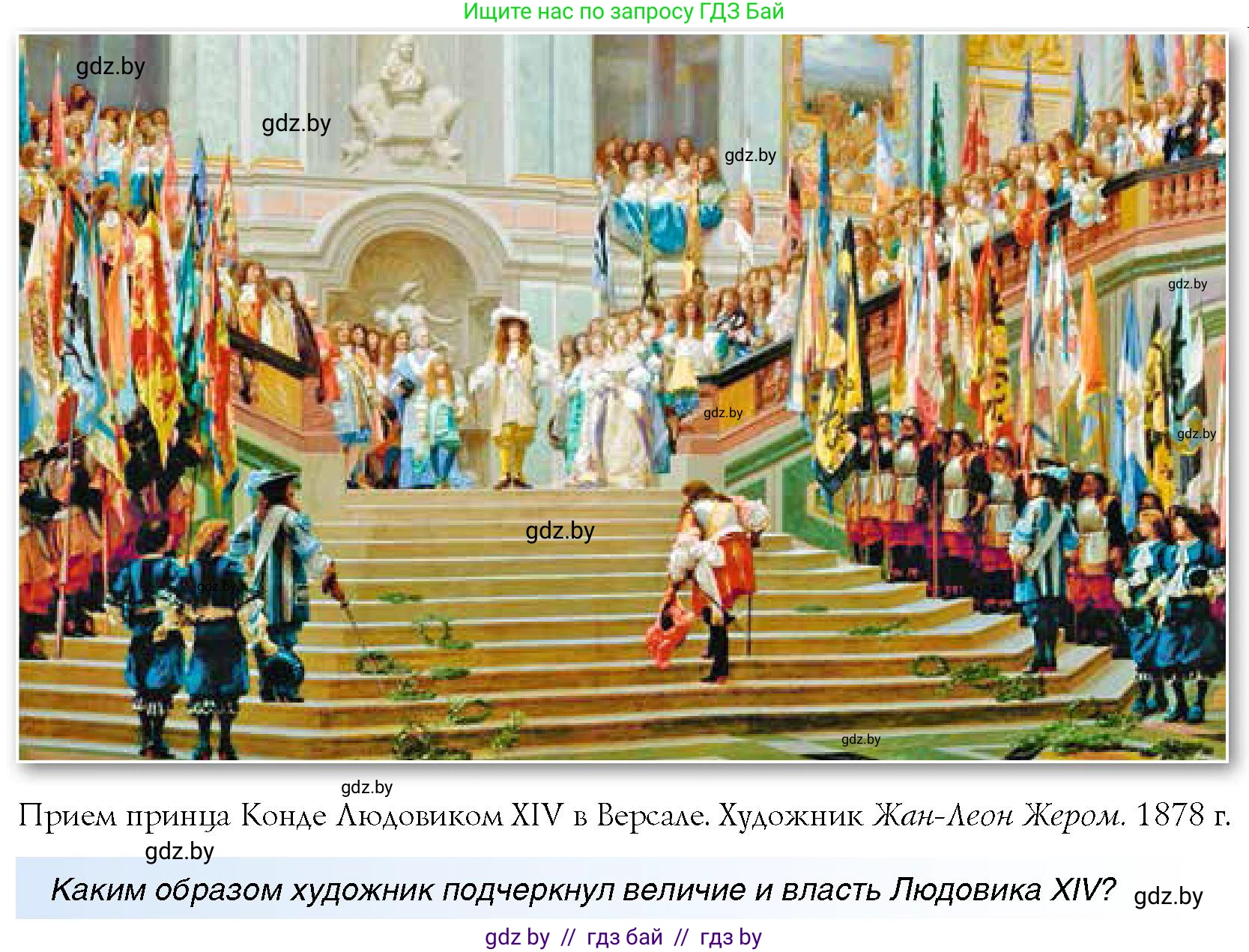 Всемирная история, 7 класс Учебник, авторы: Кошелев Владимир Сергеевич, Кошелева Наталья Владимировна, издательство Издательский центр БГУ, Минск, 2024, красного цвета, страница 69, номер 3, Условие