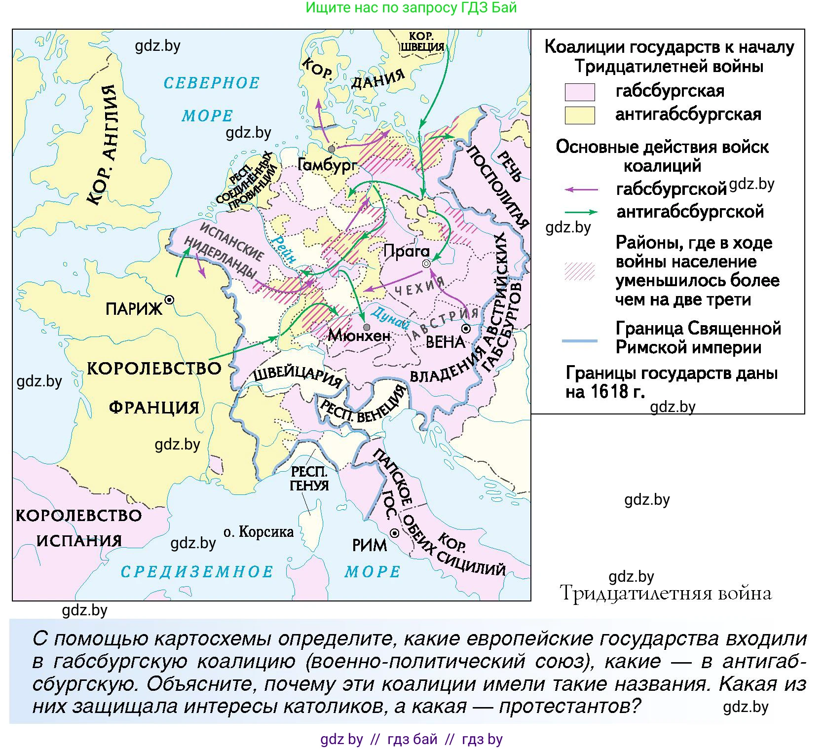 Всемирная история, 7 класс Учебник, авторы: Кошелев Владимир Сергеевич, Кошелева Наталья Владимировна, издательство Издательский центр БГУ, Минск, 2024, красного цвета, страница 74, номер 2, Условие