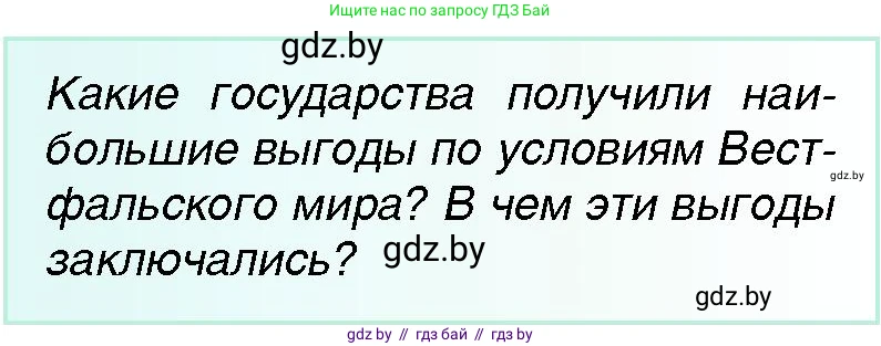 Всемирная история, 7 класс Учебник, авторы: Кошелев Владимир Сергеевич, Кошелева Наталья Владимировна, издательство Издательский центр БГУ, Минск, 2024, красного цвета, страница 75, номер 3, Условие