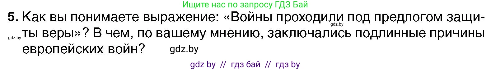 Всемирная история, 7 класс Учебник, авторы: Кошелев Владимир Сергеевич, Кошелева Наталья Владимировна, издательство Издательский центр БГУ, Минск, 2024, красного цвета, страница 78, номер 5, Условие