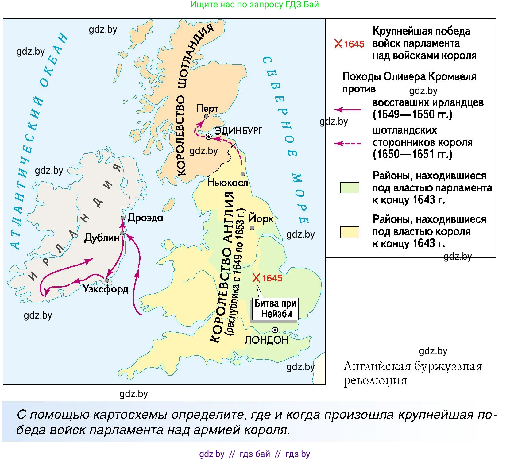 Всемирная история, 7 класс Учебник, авторы: Кошелев Владимир Сергеевич, Кошелева Наталья Владимировна, издательство Издательский центр БГУ, Минск, 2024, красного цвета, страница 82, номер 3, Условие
