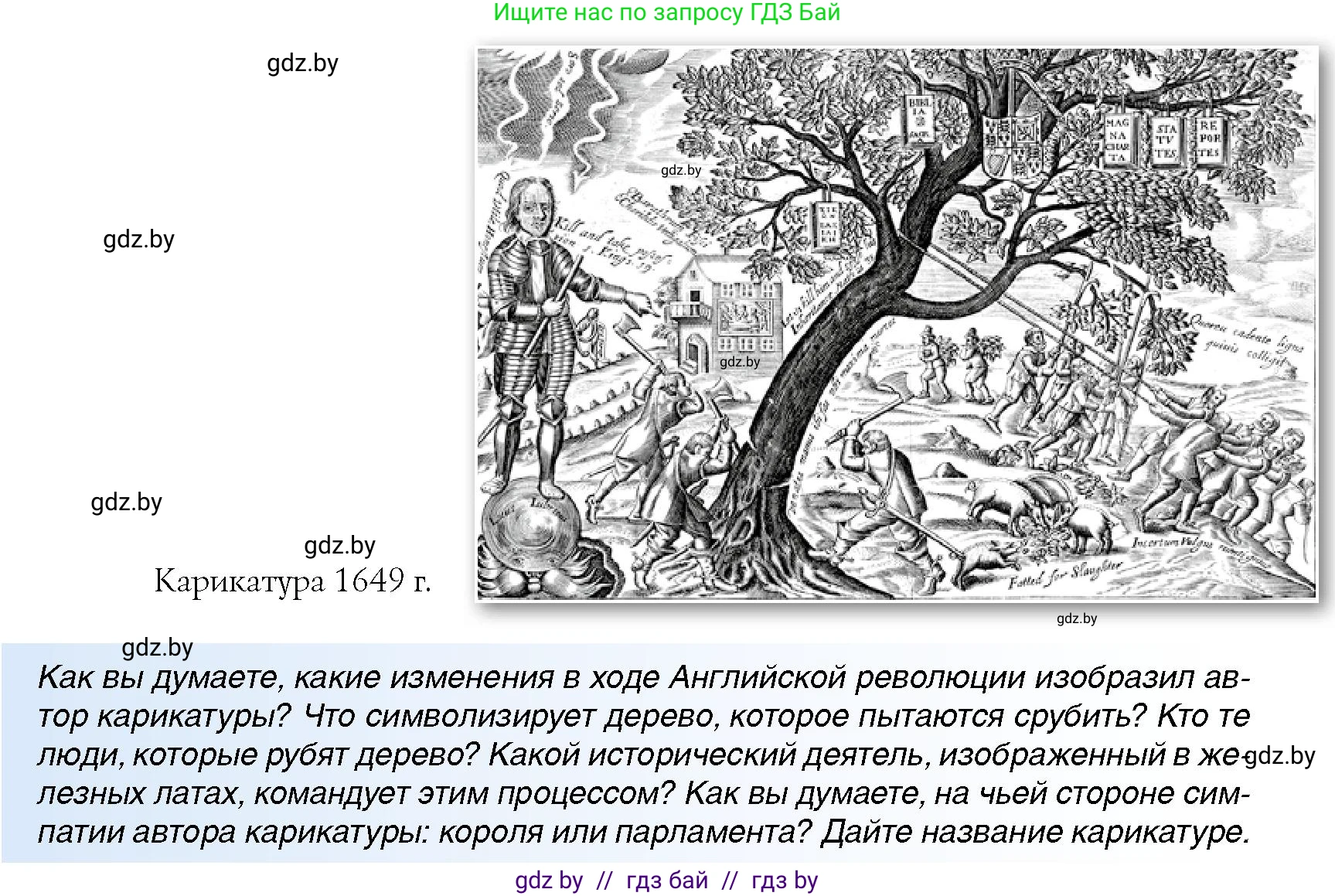 Всемирная история, 7 класс Учебник, авторы: Кошелев Владимир Сергеевич, Кошелева Наталья Владимировна, издательство Издательский центр БГУ, Минск, 2024, красного цвета, страница 83, номер 4, Условие