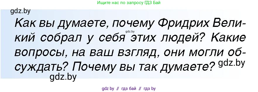 Всемирная история, 7 класс Учебник, авторы: Кошелев Владимир Сергеевич, Кошелева Наталья Владимировна, издательство Издательский центр БГУ, Минск, 2024, красного цвета, страница 90, номер 3, Условие