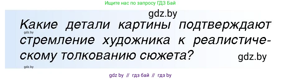 Всемирная история, 7 класс Учебник, авторы: Кошелев Владимир Сергеевич, Кошелева Наталья Владимировна, издательство Издательский центр БГУ, Минск, 2024, красного цвета, страница 93, номер 2, Условие