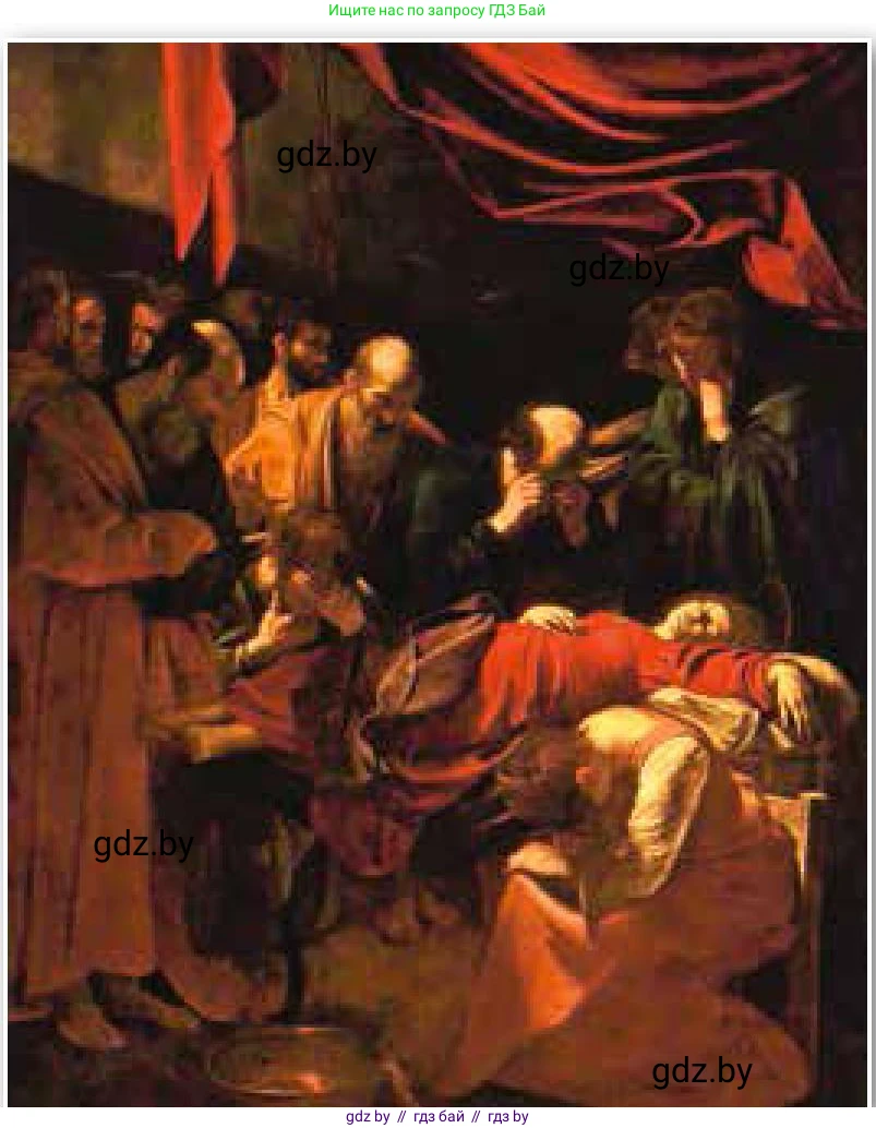 Всемирная история, 7 класс Учебник, авторы: Кошелев Владимир Сергеевич, Кошелева Наталья Владимировна, издательство Издательский центр БГУ, Минск, 2024, красного цвета, страница 93, номер 2, Условие (продолжение 2)