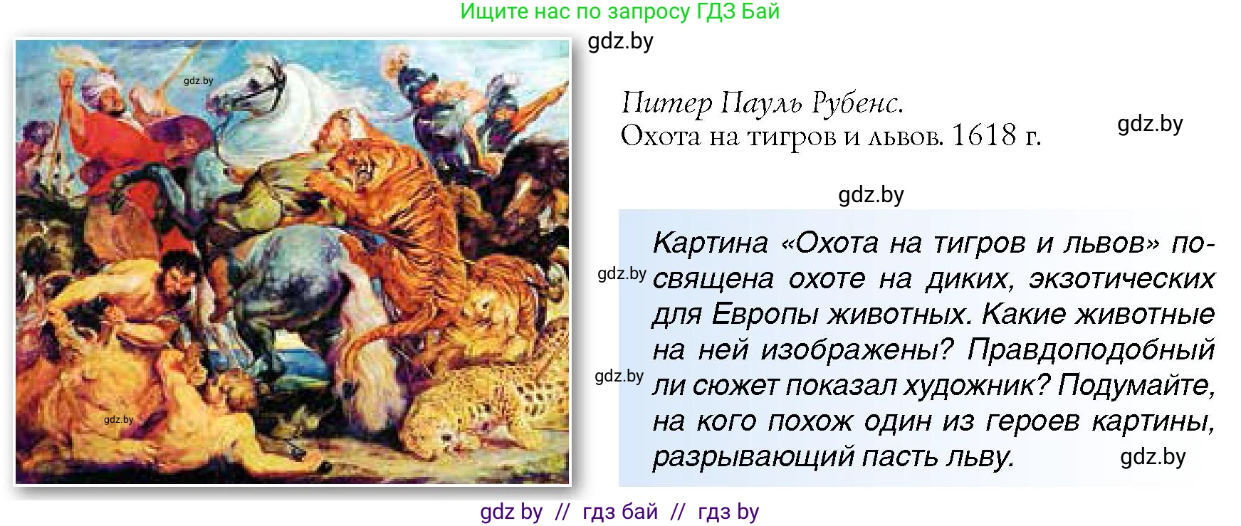 Всемирная история, 7 класс Учебник, авторы: Кошелев Владимир Сергеевич, Кошелева Наталья Владимировна, издательство Издательский центр БГУ, Минск, 2024, красного цвета, страница 94, номер 3, Условие