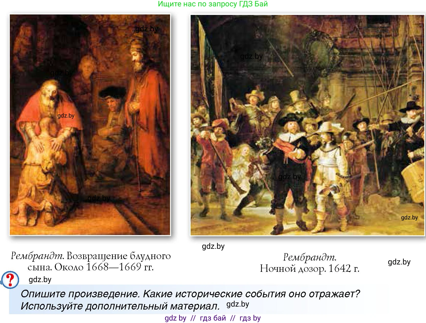 Всемирная история, 7 класс Учебник, авторы: Кошелев Владимир Сергеевич, Кошелева Наталья Владимировна, издательство Издательский центр БГУ, Минск, 2024, красного цвета, страница 95, номер 4, Условие