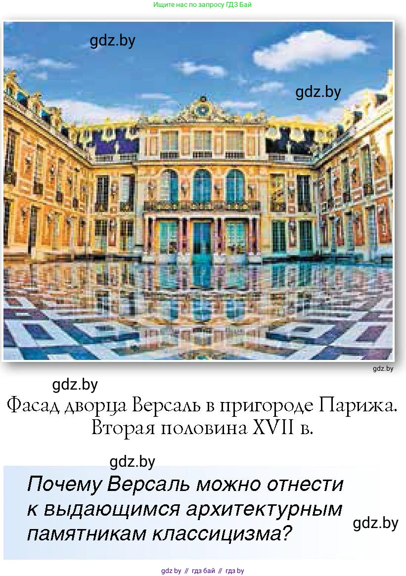 Всемирная история, 7 класс Учебник, авторы: Кошелев Владимир Сергеевич, Кошелева Наталья Владимировна, издательство Издательский центр БГУ, Минск, 2024, красного цвета, страница 97, номер 5, Условие