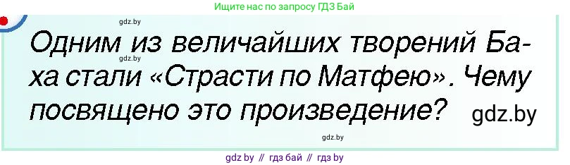 Всемирная история, 7 класс Учебник, авторы: Кошелев Владимир Сергеевич, Кошелева Наталья Владимировна, издательство Издательский центр БГУ, Минск, 2024, красного цвета, страница 100, номер 7, Условие