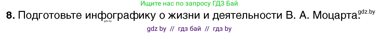 Всемирная история, 7 класс Учебник, авторы: Кошелев Владимир Сергеевич, Кошелева Наталья Владимировна, издательство Издательский центр БГУ, Минск, 2024, красного цвета, страница 101, номер 8, Условие