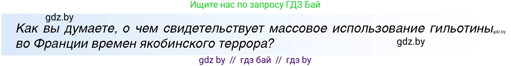Всемирная история, 7 класс Учебник, авторы: Кошелев Владимир Сергеевич, Кошелева Наталья Владимировна, издательство Издательский центр БГУ, Минск, 2024, красного цвета, страница 107, номер 5, Условие